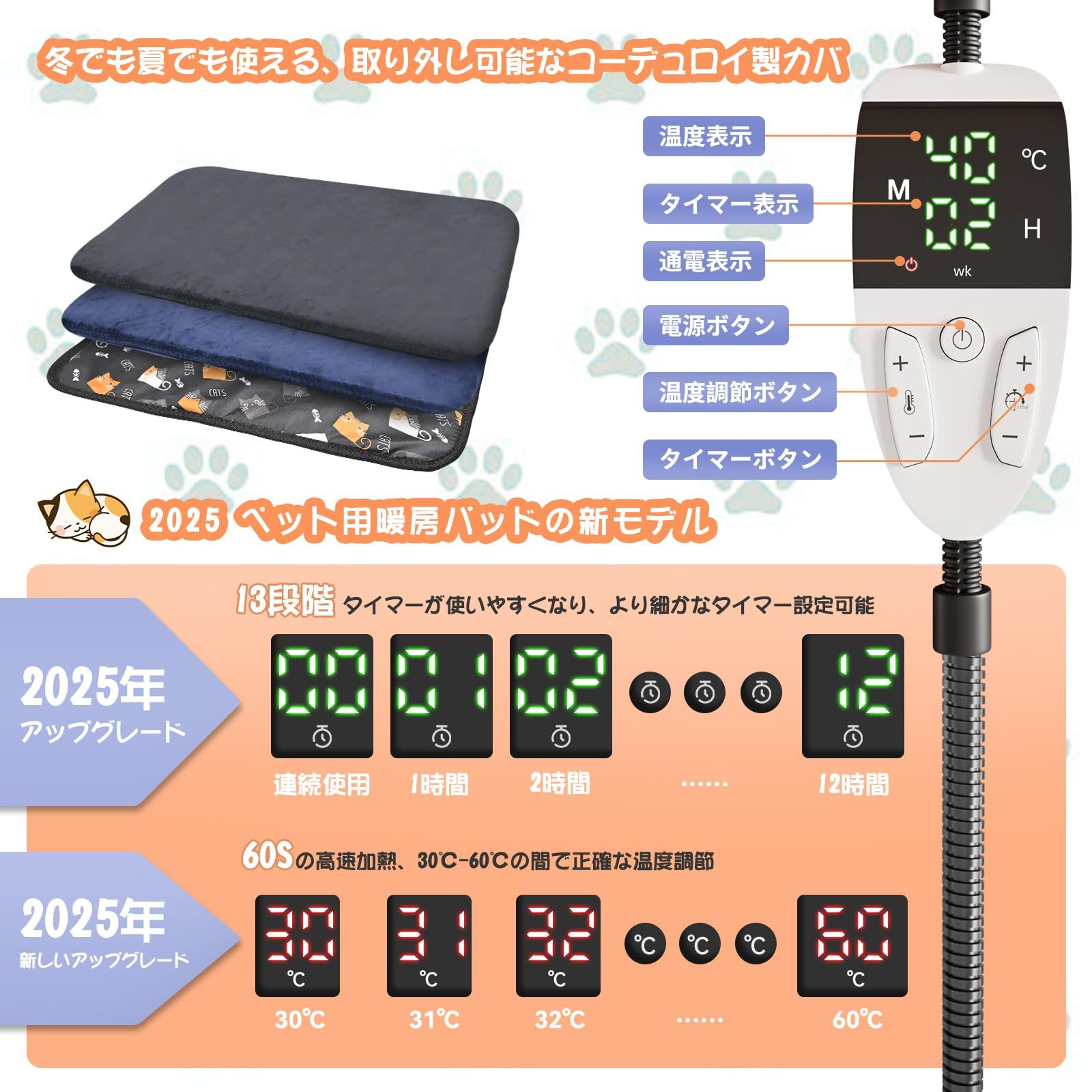ペット用ホットカーペット【ペット専門家鈴木監修】70x45cm ペットヒーター 犬 猫 30℃～60℃温度調節可能 13段階タイマー機能 恒温機能 PSE認証済みペット ヒーター 噛み癖対策 金属スパイラル管付き カバー2枚洗濯可能 過熱保護 防水 暖房器具 寒さ対策 ヒーター 猫用ホットカーペット ペット用ヒーター 大小動物対応 日本語取扱説明書付き