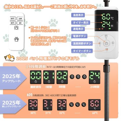 ペット用ホットカーペット ベッドマット 業界初リモコン搭載【2025年独自開発コントローラー・ペット専門家鈴木監修】70×45cm 犬 猫 ペットヒーター 30℃～60℃温度調節可能 14段階タイマー・新機能24時間設定対応 省エネ自動オフ＆前回設定記憶機能 PSE認証済 噛み防止対策 カバー2枚洗濯可 過熱保護 IP67防水設計 暖房器具 寒さ対策 小型・中型動物 日本語取扱説明書
