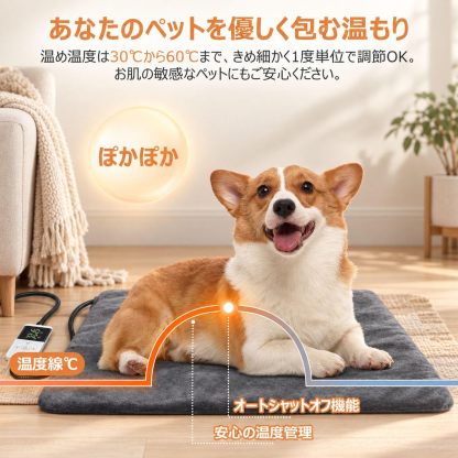 ペット用ホットカーペット【独自開発コントローラー・AI恒温センサー搭載・ペット専門家監修】45×45cm 小型犬・猫 ペットヒーター 30～60℃・1℃単位温度調節 14段階タイマー（1～12時間・1時間刻み/24時間/常時オン）自動電源オフ＆省エネ設計 前回設定記憶 恒温機能 PSE認証済み 過熱保護 防水 噛み防止 金属スパイラル管保護 カバー2枚洗濯可能 暖房器具 寒さ対策 日本語説明書