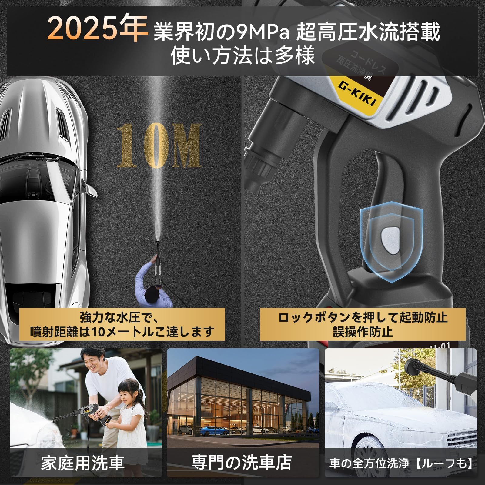高圧洗浄機 2025年次世代版 9MPa高圧洗車機 コードレス 耐候性ブラシレスモータ 充電式 吐出孔径20％拡大 安全ロック設計 LED残量表示 PSE認証済 3000mAhバッテリー2個 マキタバッテリー互換 6in1多機能ノズル 7m耐久ホース 厚手フォームボトル ペットボトル給水対応 節水 軽量 改良収納ケース 洗車 駐車場 庭 外壁 ベランダ 窓 網戸 ガラス 玄関 浴室 墓石掃除