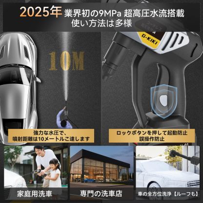 高圧洗浄機 2025年次世代版 9MPa高圧洗車機 コードレス 耐候性ブラシレスモータ 充電式 吐出孔径20％拡大 安全ロック設計 LED残量表示 PSE認証済 3000mAhバッテリー2個 マキタバッテリー互換 6in1多機能ノズル 7m耐久ホース 厚手フォームボトル ペットボトル給水対応 節水 軽量 改良収納ケース 洗車 駐車場 庭 外壁 ベランダ 窓 網戸 ガラス 玄関 浴室 墓石掃除