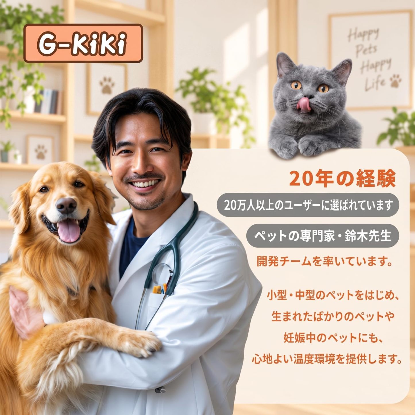 ペット用ホットカーペット【独自開発コントローラー・AI恒温センサー搭載・ペット専門家監修】45×45cm 小型犬・猫 ペットヒーター 30～60℃・1℃単位温度調節 14段階タイマー（1～12時間・1時間刻み/24時間/常時オン）自動電源オフ＆省エネ設計 前回設定記憶 恒温機能 PSE認証済み 過熱保護 防水 噛み防止 金属スパイラル管保護 カバー2枚洗濯可能 暖房器具 寒さ対策 日本語説明書