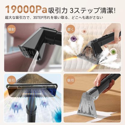 スチームクリーナー【日本チーム開発・業界初の収納設計・アップグレード版3000mlデュアルタンク】1台4役 音声ガイド 19000Pa超強吸引力 カーペットクリーナー 100℃高温スチーム 自動洗浄機能 360度回転キャスター付き 静音 PSE認証済み カーペット洗浄機 布洗浄機 染み抜き 絨毯クリーナー 水洗い 車用掃除機 乾湿両用 ソファ/ペットシート/マットレス/カーテン コンパクト収納