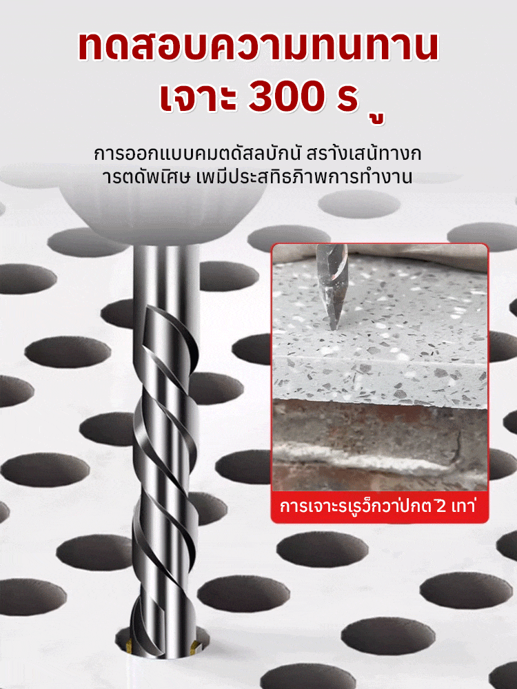 👍🏻ดอกสว่านเกลียวแรง เจาะไว ได้รูเป๊ะ ต้องซื้อ!