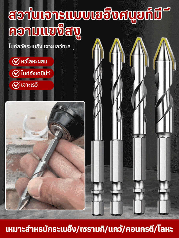 👍🏻ดอกสว่านเกลียวแรง เจาะไว ได้รูเป๊ะ ต้องซื้อ!