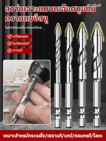 👍🏻ดอกสว่านเกลียวแรง เจาะไว ได้รูเป๊ะ ต้องซื้อ!