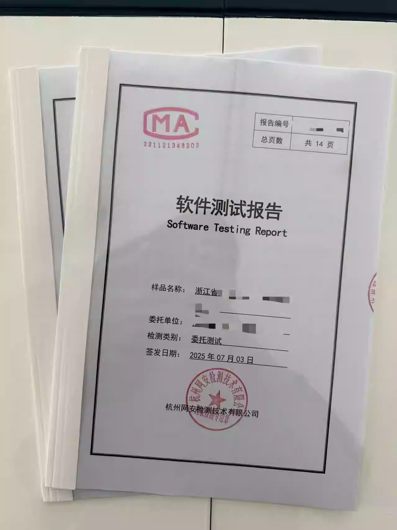 CMA/CNAS bidding and acceptance testing, high-tech enterprise registration testing, vulnerability scanning available on the official website.