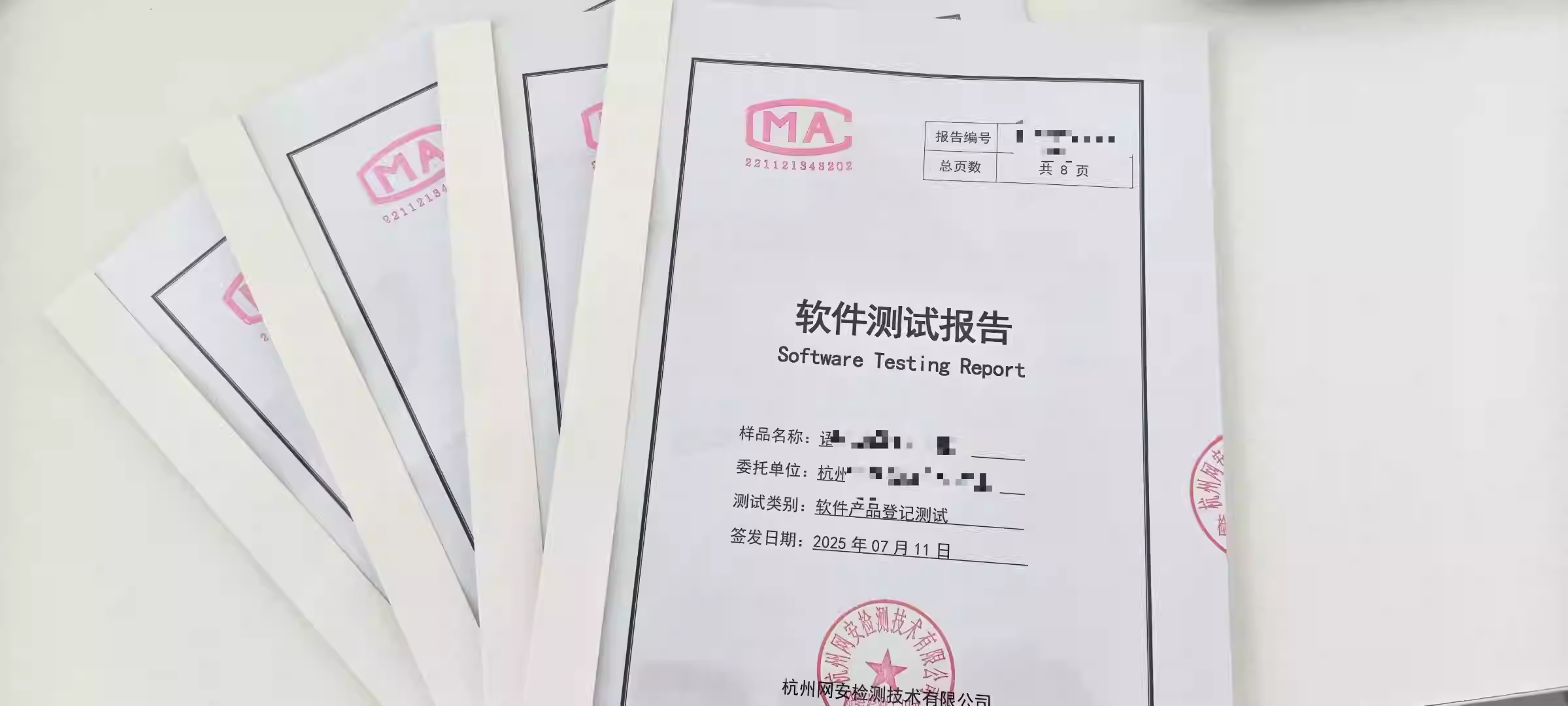 CMA/CNAS bidding and acceptance testing, high-tech enterprise registration testing, vulnerability scanning available on the official website.