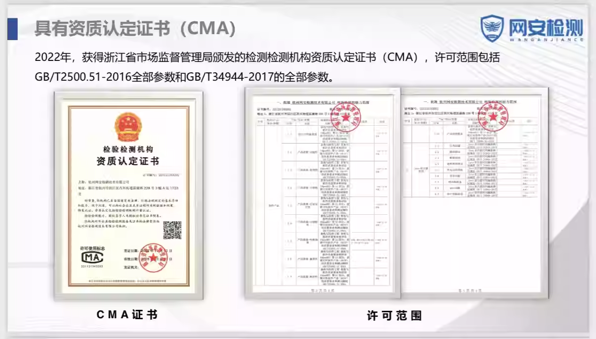 CMA/CNAS Software Acceptance Testing/Functional Testing/Performance Testing/Source Code Inspection/Registration Testing