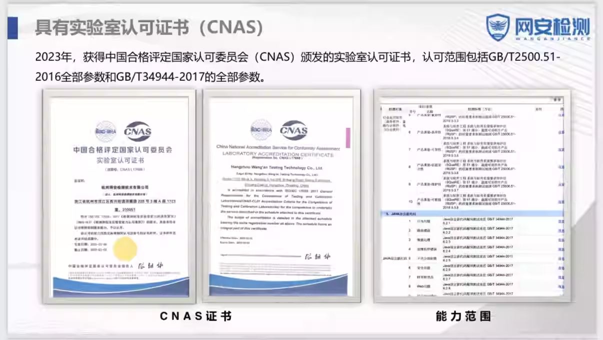 CMA/CNAS Software Acceptance Testing/Functional Testing/Performance Testing/Source Code Inspection/Registration Testing