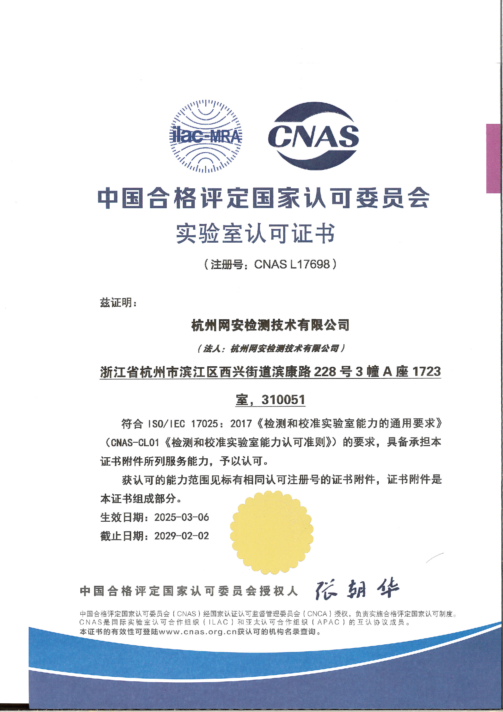 Testing agency vulnerability scanning software test report bidding acceptance test high-tech enterprise registration test