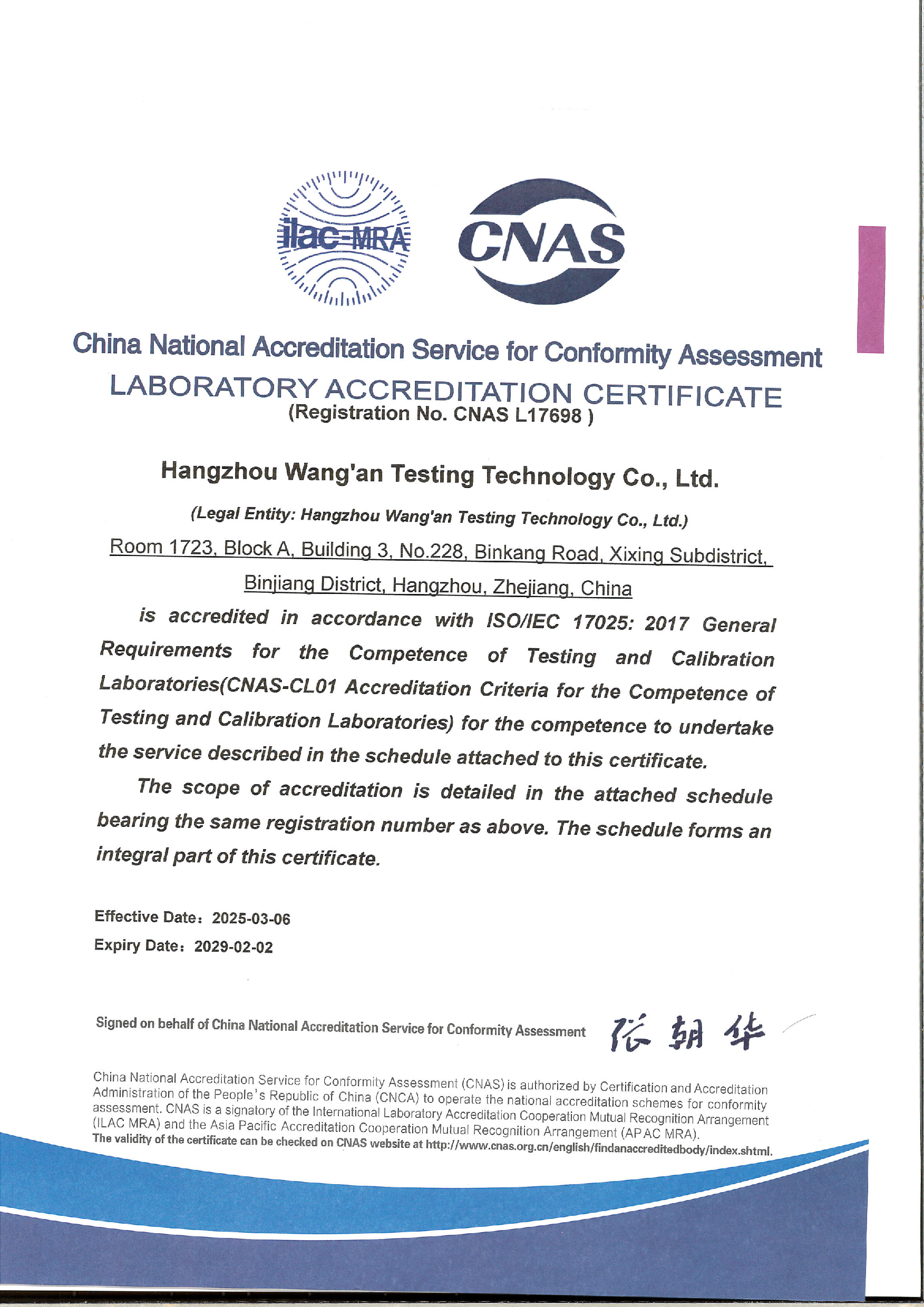 Testing agency vulnerability scanning software test report bidding acceptance test high-tech enterprise registration test