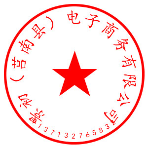 深山龍血果茶