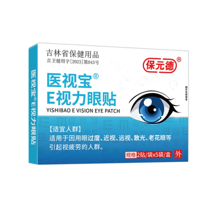 【1片≈10瓶葉黃素】視力修復眼貼
