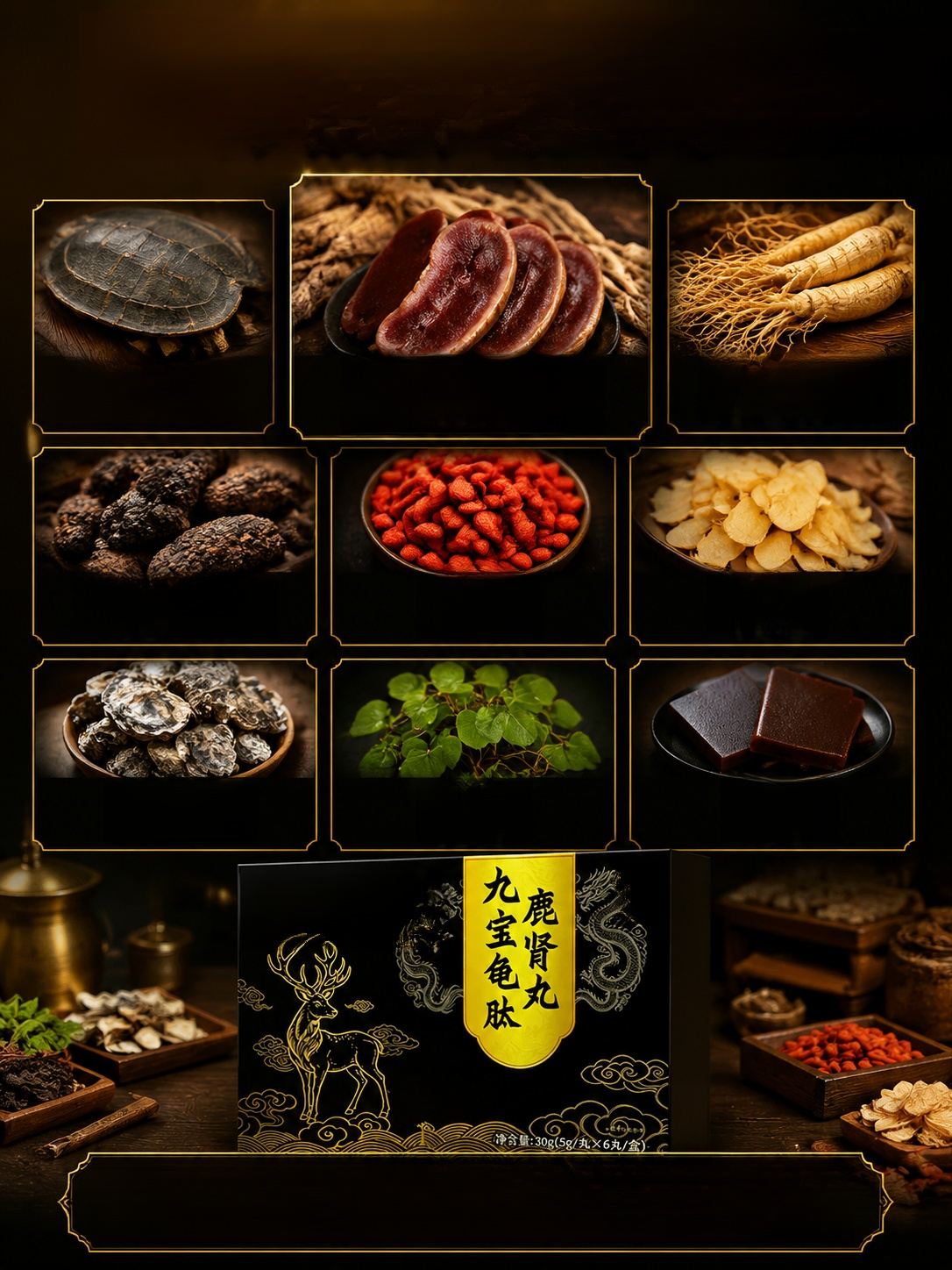 鹿腎九寶丸 | 百年中醫「固本秘方」硬挺40分鐘無副作用