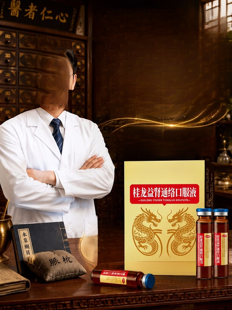 ● 《健康2.0》強推！中醫權威指定的「桂龍益腎通絡口服液」【告別快槍軟男】喝這瓶，今晚讓她見識20歲的爆發力！