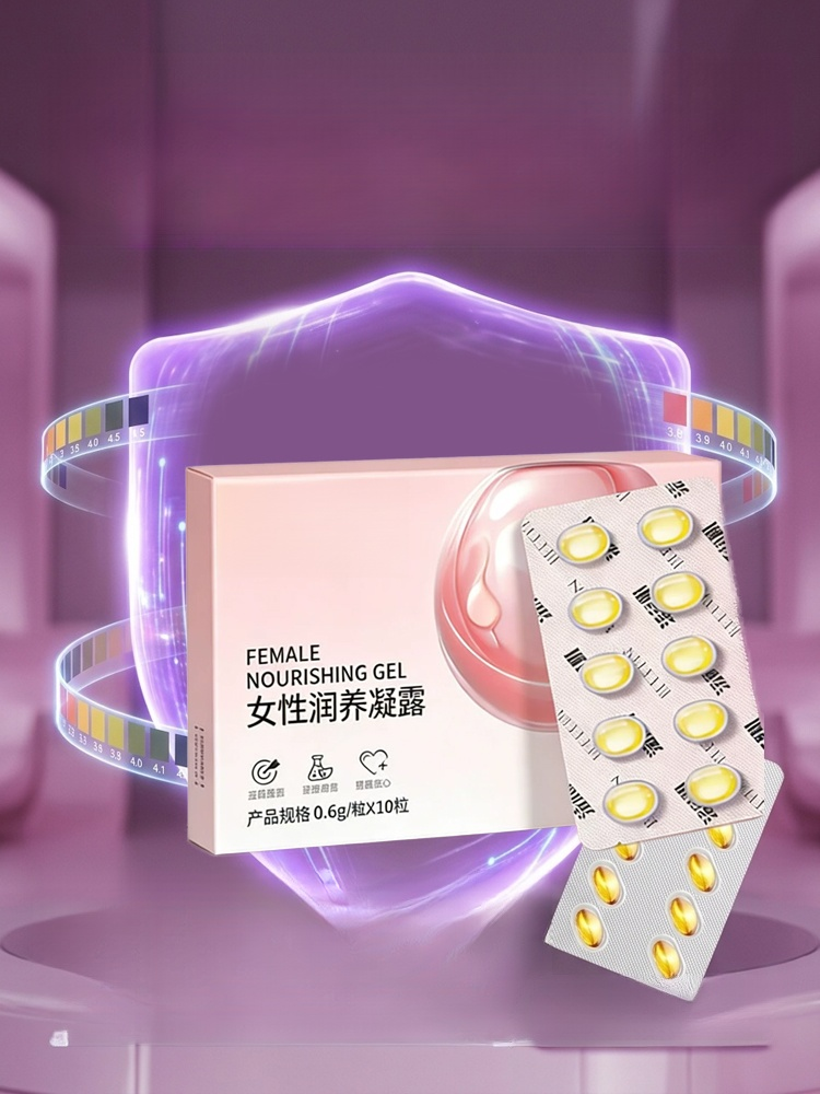 私護潤養凝露