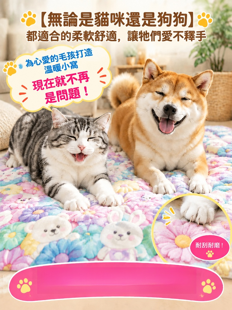 3D沉浸式蓄熱法蘭絨神毯