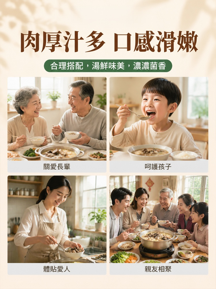 【鮮味天花板】特級無硫鹿茸菇