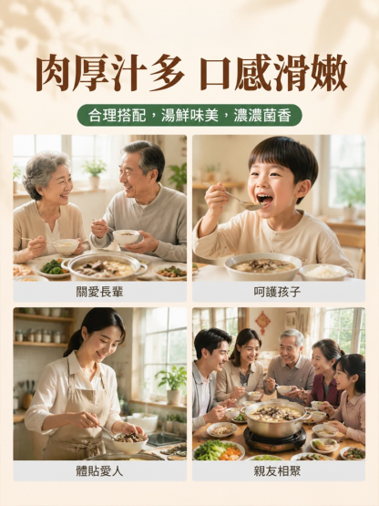 【鮮味天花板】特級無硫鹿茸菇
