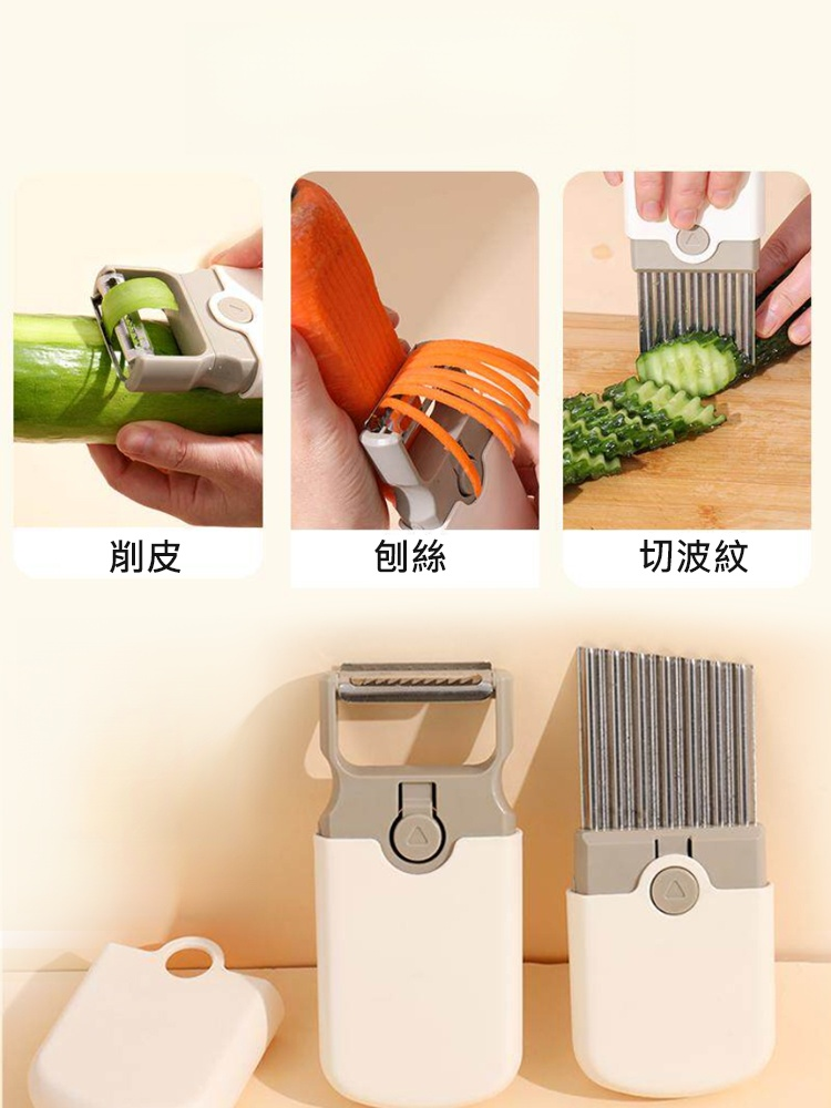 蔬果三合一不銹鋼切菜削皮器