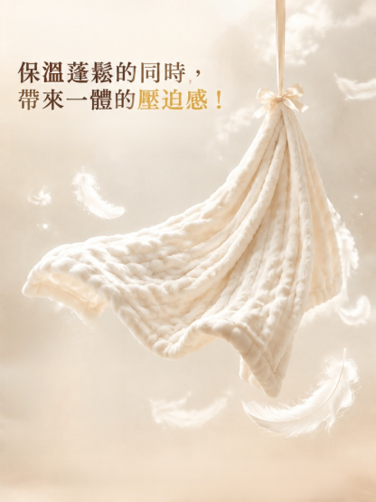 極地仿生兔絨蓄熱毯