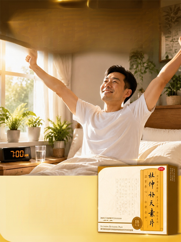 徹底斬斷「虛・累・軟」！【杜仲補天素】重啟鋼鐵雄風，告別半夜頻尿、中途疲軟！45歲男人的逆襲秘方