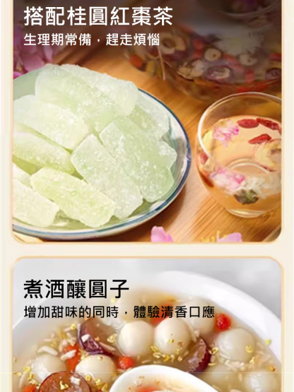 古法冬瓜糖
