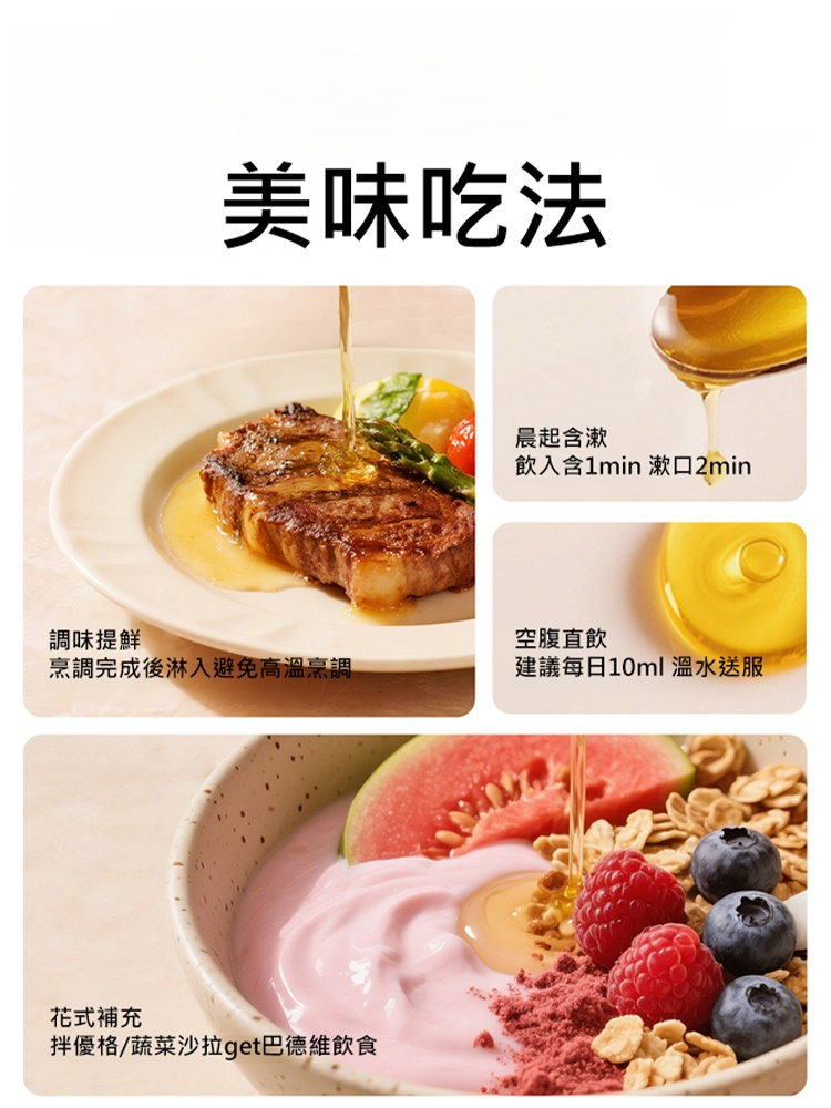 有機紫蘇籽油