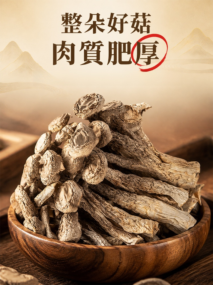 【鮮味天花板】特級無硫鹿茸菇