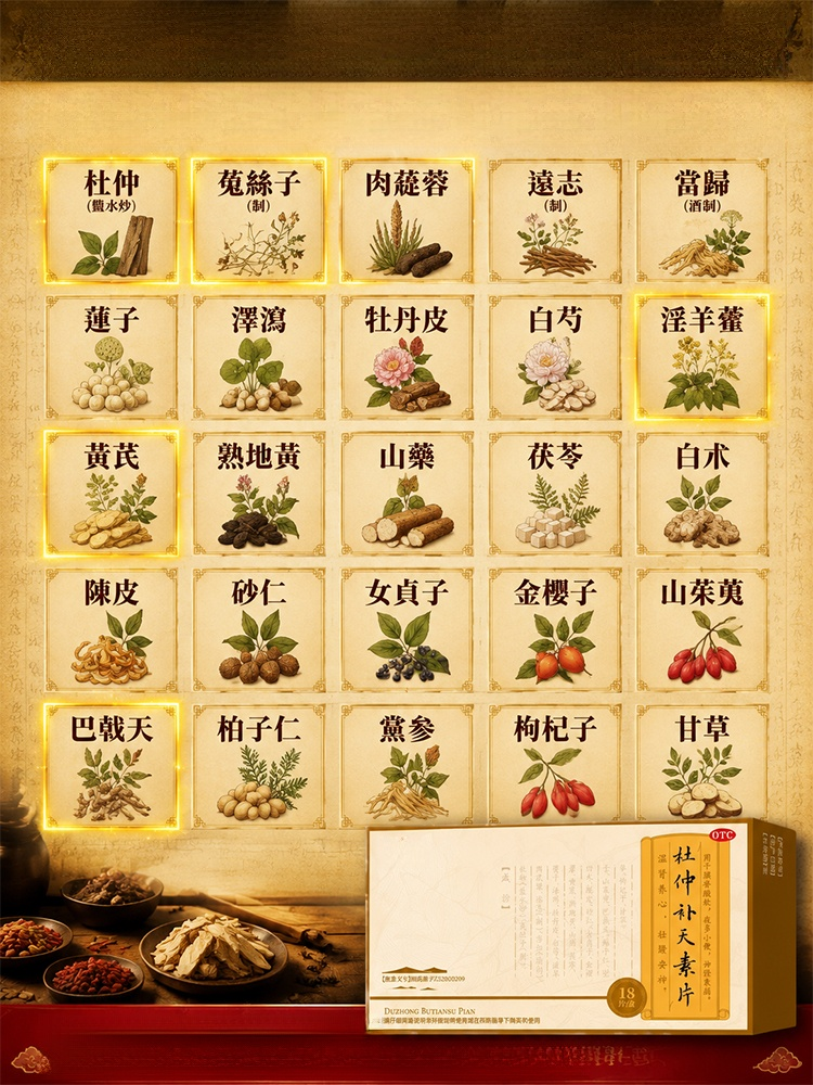 徹底斬斷「虛・累・軟」！【杜仲補天素】重啟鋼鐵雄風，告別半夜頻尿、中途疲軟！45歲男人的逆襲秘方