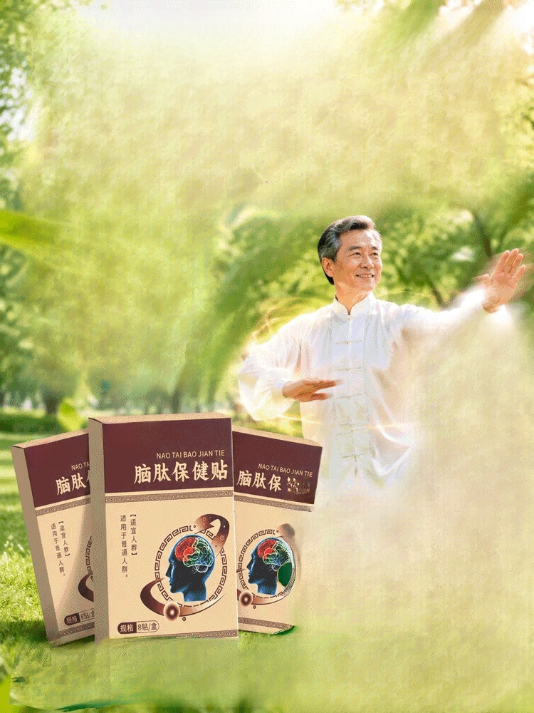【腦梗急救方】腦肽保健貼