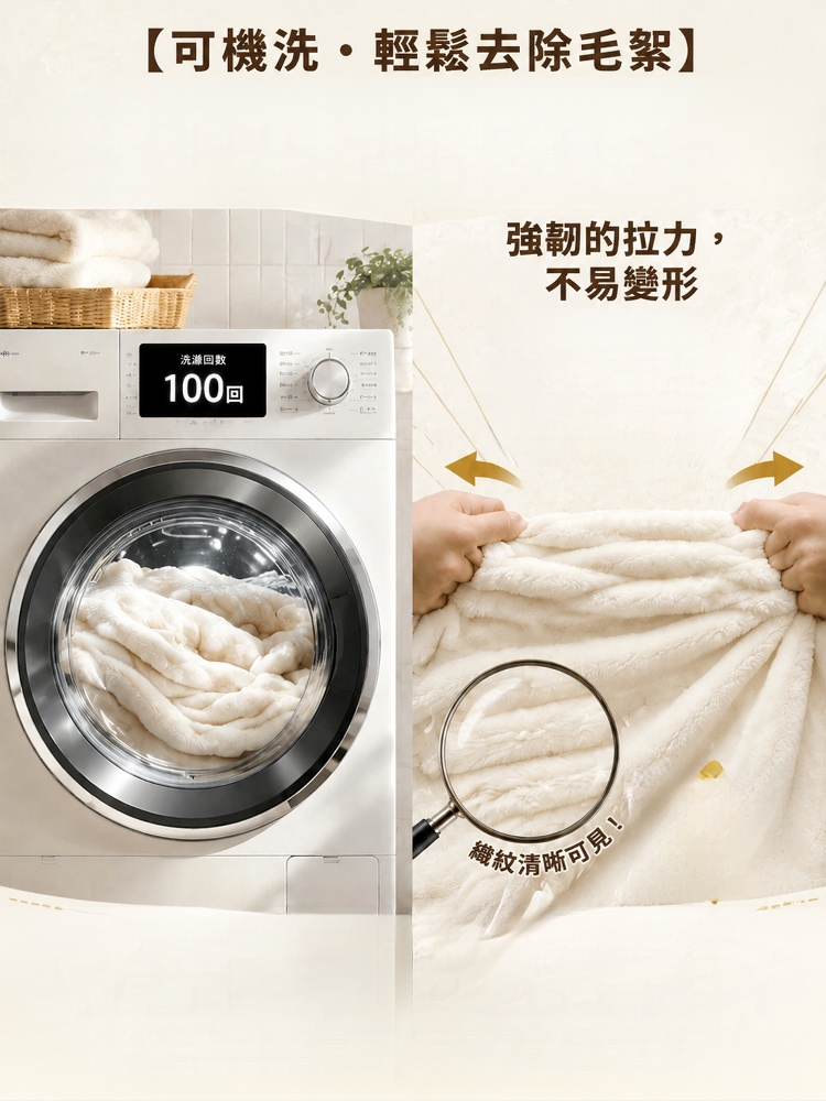 極地仿生兔絨蓄熱毯