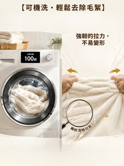 極地仿生兔絨蓄熱毯