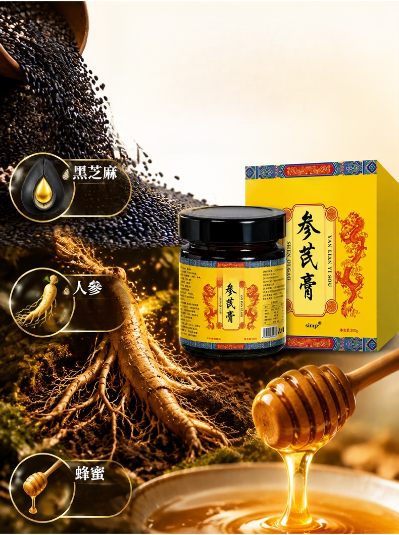 黑髮養發參芪膏