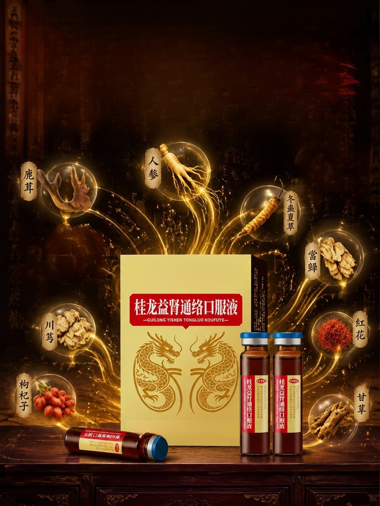 ● 《健康2.0》強推！中醫權威指定的「桂龍益腎通絡口服液」【告別快槍軟男】喝這瓶，今晚讓她見識20歲的爆發力！
