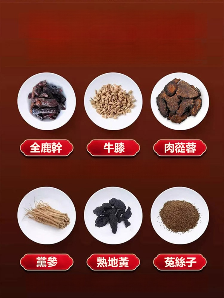 【補腎填精健脾益氣】全鹿丸