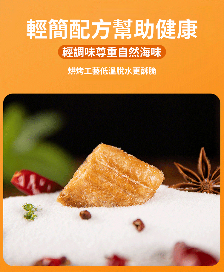 翻译件-SL-高蛋白即食带鱼酥-1271622-系统_13.jpg