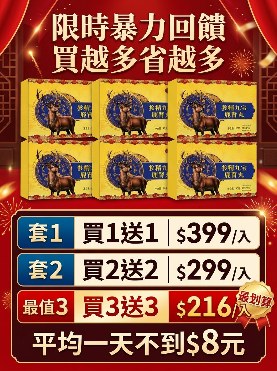 第17張-促銷價格對比圖.jpg