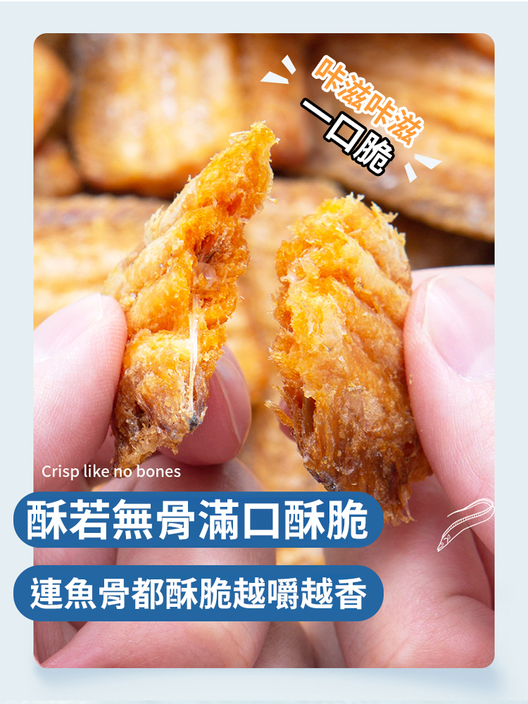 翻译件-SL-高蛋白即食带鱼酥-1271622-系统_04.jpg