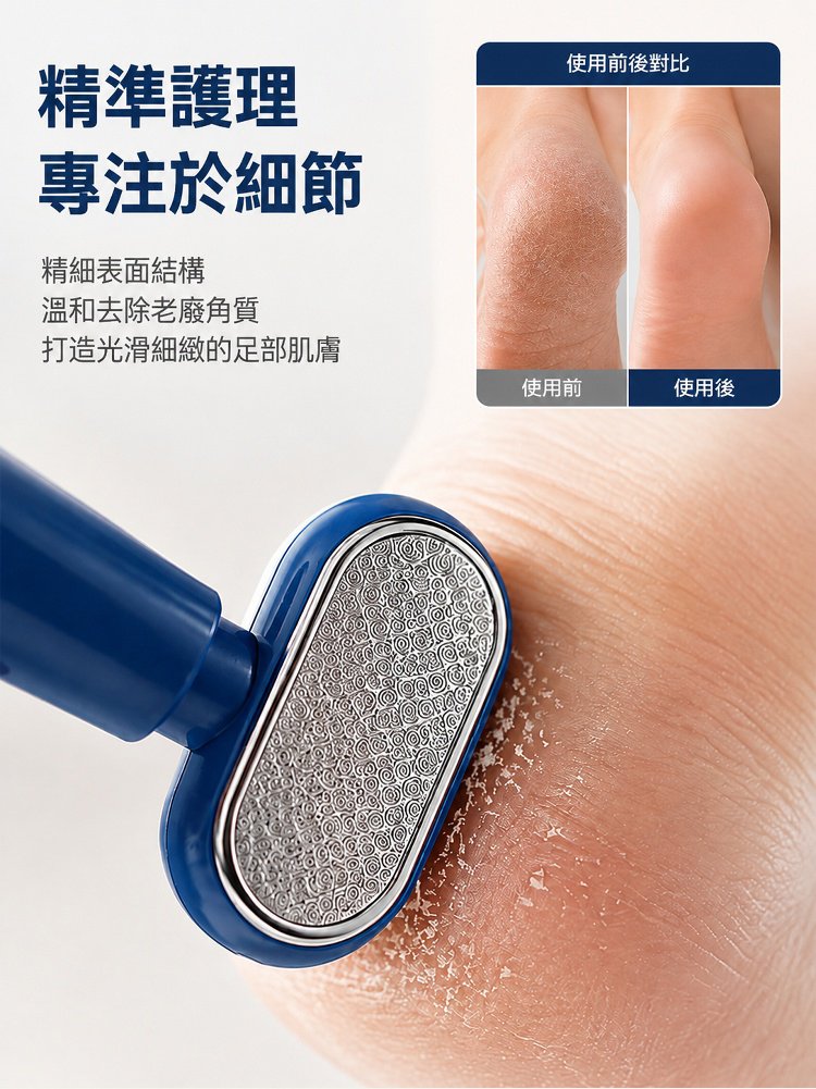 双面家用磨脚器_08.jpg