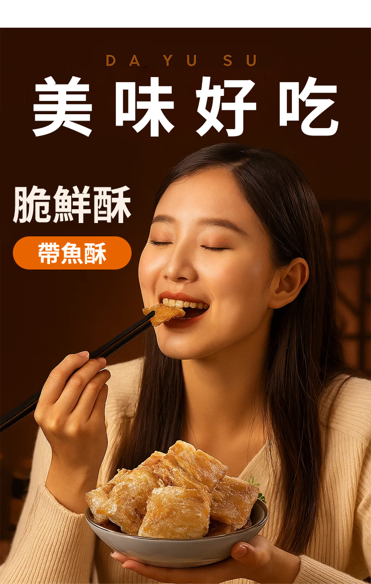 翻译件-SL-高蛋白即食带鱼酥-1271622-系统_06.jpg