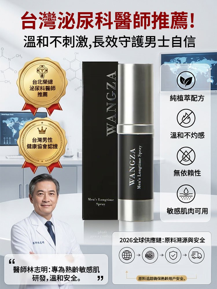 翻译件-JC-男士护理强效延时喷雾-1352308-系统_03.jpg