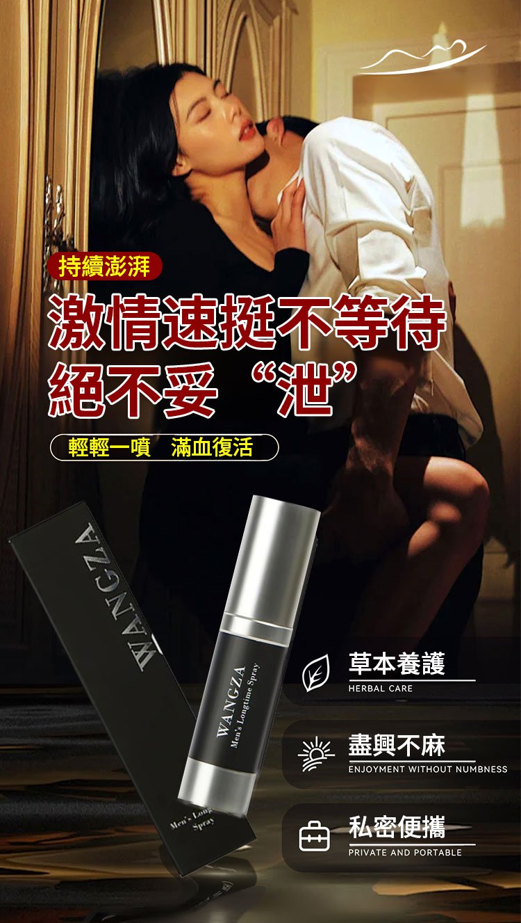 翻译件-JC-男士护理强效延时喷雾-1352308-系统_09.jpg