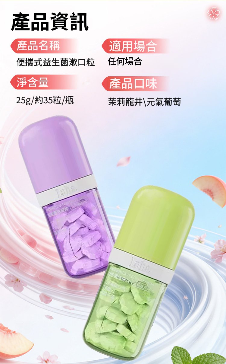 翻译件-免刷益生菌洁牙片-1341442-系统_22.jpg