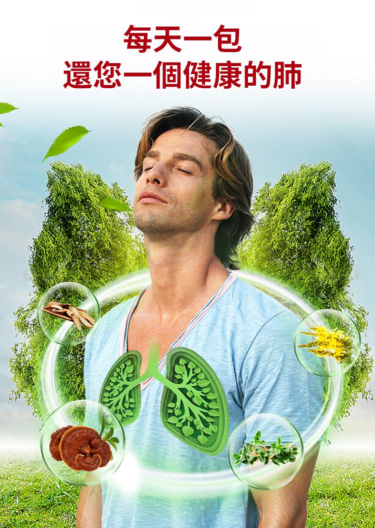 翻译件-JC-【清肺润喉】罗汉果胖大海雪梨茶-1299854-系统_10.jpg
