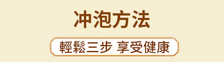 翻译件-JC-【清肺润喉】罗汉果胖大海雪梨茶-1299854-系统_16.jpg