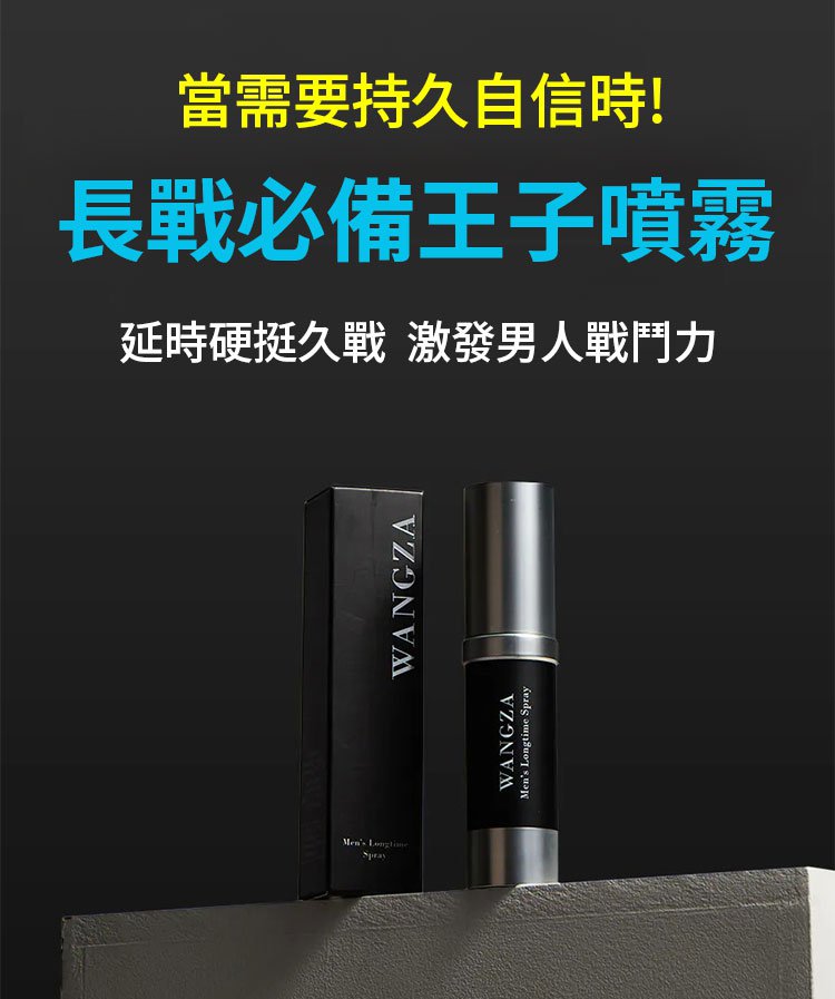 翻译件-JC-男士护理强效延时喷雾-1352308-系统_07.jpg