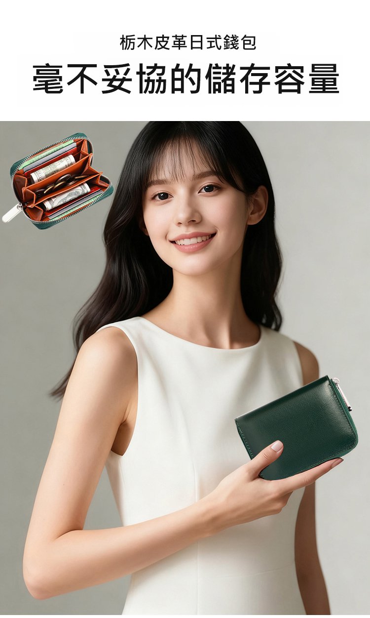 翻译件-SL-栃木皮革日式钱包--1299919-系统_12.jpg