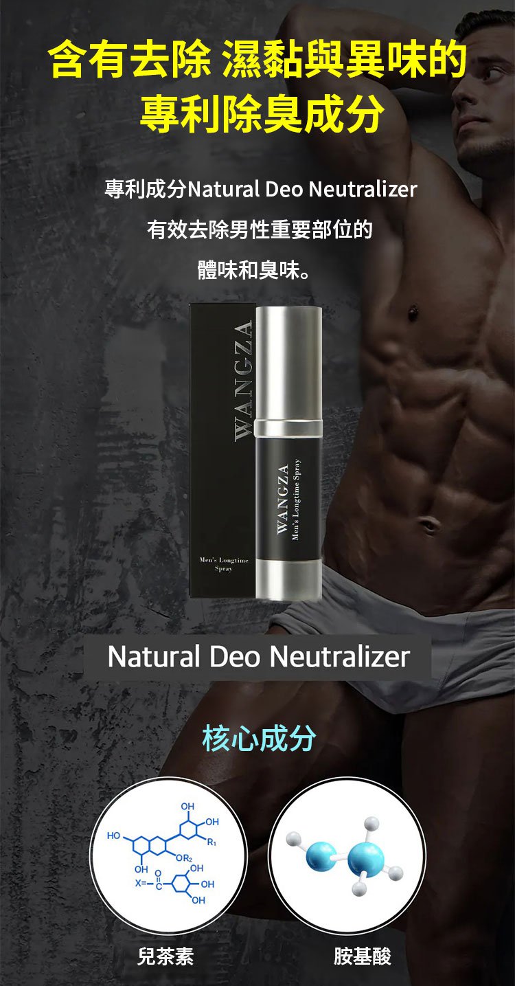 翻译件-JC-男士护理强效延时喷雾-1352308-系统_16.jpg